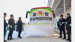 버스 하루 300회… 유성복합터미널 개통