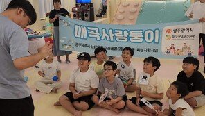 “이웃과 함께 육아하는 광주 ‘삼삼오오’ 신청하세요”