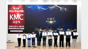 제51회 한국수학경시대회 시상식…개인 부문 대상 11명