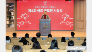 KG그룹 곽재선문화재단, ‘제4회 마하 아트공모전’ 시상식 개최