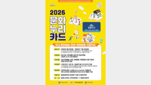 세종, 내달 2일부터 문화누리카드 발급