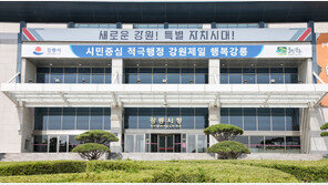 올해부터 2년간 ‘강릉 방문의 해’… 5000만 관광객 목표