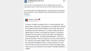 주유엔 이란대표부 “美와 대화할 준비 돼…압박 시 전례 없이 대응”