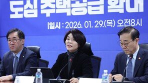당정 “주택공급 의문 갖지 않도록…국민께 신뢰 드릴 것”