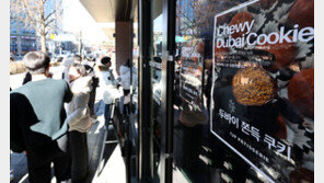 “두쫀쿠 인기 향후 2~3개월” 전망 나온다…‘스테디셀러’ 탄생 어려운 시대