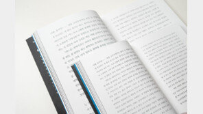 교보문고에 ‘큰글자 책’ 떴다…노인용 넘어 ‘새로운 읽기 방식’ 손짓