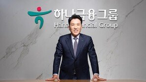 함영주 하나금융 회장, ‘채용 비리’ 무죄 취지 파기환송…회장직 유지