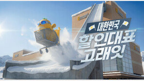 [프리미엄뷰]원하는 만큼 담는다! 혜택에 재미까지 더한 ‘고래잇 페스타’