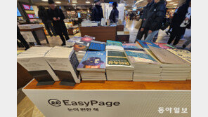 제목-글자-행간-자간까지… 책이 커졌어요
