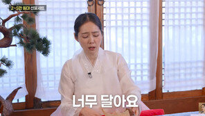 한가인, 두쫀쿠 시식에 진저리 “너무 달아…입안에 모래가”