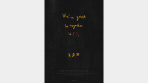 박효신, 7년 만의 단독 콘서트 연다…4월 인천문학경기장서 개최