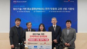 범부처의료기기연구개발사업단-삼덕통상 컨소시엄, 한국PROS 희소질환 환자에 ‘맞춤형 교정 신발’ 선물