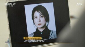 박나래 ‘주사이모’, ‘그알’ 이후 의미심장 SNS 팔로우