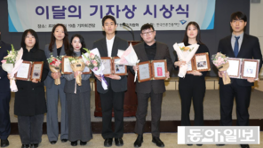 본보 ‘헌트: 치매머니 사냥’ 이달의 기자상
