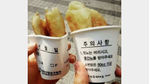 호떡 한 입 먹고 발견한 문구 ‘뜨악’…“중간뇨 받아주세요”