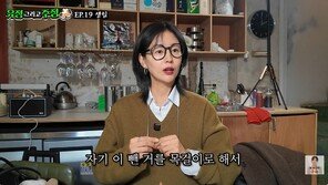 서유정, 전남친의 변태적 선물 폭로…“자기 이로 목걸이 만들어”