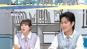 엔조이커플 손민수 “아내 임라라와 같이 일해서 다툴 일 많아”