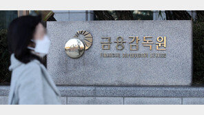 “해킹 공격에 취약”…금감원, 모아저축은행에 과징금 등 14억