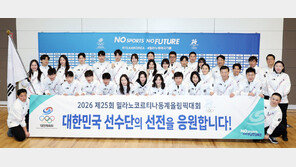 “금메달 3개 목표” 밀라노 출격 올림픽 본진, 결전지로 출국