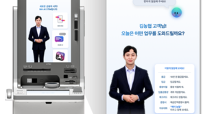NH농협은행, AI STM 기반 무인점포 ‘NH디지털스테이션’ 위례점 개점