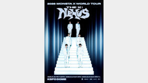 몬스타엑스, 오늘(30일) 월드 투어 포문…기대 포인트3