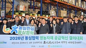 농협경제지주, ‘2026년 영농자재 공급혁신 결의대회’ 개최