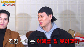 “연애 훈수 화나” 이관희, 홍진경 저격 논란…“무례해” 비판