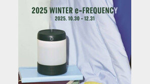 “스타벅스 가습기 반납하세요”… 화재 우려에 프리퀀시 증정품 리콜