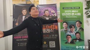 김현철, 동심 나눈 박명수-클래식이 붙어… 그가 투명한 감정 고집하는 이유는? [유재영의 전국깐부자랑]