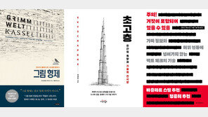 [새로 나왔어요]그림 형제 外