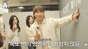 대성 “JYP 자기애 대단…연습실 천장에도 이름 새겨놔”