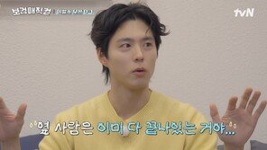 박보검, 미용사 자격증 실기 탈락…“시험장서 모두 나만 쳐다봐”