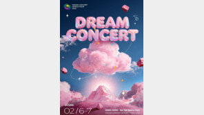 ‘드림콘서트 in 홍콩’ 무산 “中 일방적 연기”