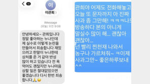이관희 “홍진경, 연애 모르면서 훈수” 논란에 직접 사과 “상처드려 죄송”