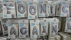 다이소 매장서 풍선으로 ‘YOON AGAIN’ 만들고 인증