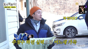 허경환, 염화칼슘 나르며 ‘원맨쇼’…홍천 일손돕기서 빛난 체력