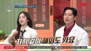 이혜성, 전현무와 결별 4년만 핑크빛 “한해와 각별”