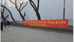 지자체 공개 반발… ‘1·29 대책’ 특별법 통과가 분수령