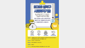 사회적경제기업 힘내세요