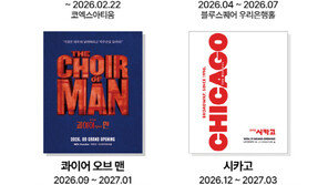 올해는 뮤지컬의 감동에 푹∼ 빠져보세요