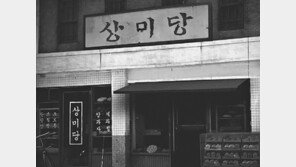 112년전 광장시장에 조선인 첫 빵집… ‘아침 빵’ 즐긴 모던보이