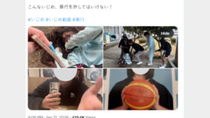 “가족 직장까지 탈탈”…日 학폭 가해자 ‘신상 털기’ 법보다 앞서