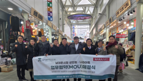 남대문시장, AI 전환 업무협약 체결로 미래형 상권 모델 도입