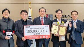 “GIST 생명과학-화학 발전에 써달라” 1억 기부