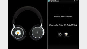 뱅앤올룹슨, 데이지꽃 입힌 ‘지드래곤 에디션’ 출시…국내 100대 한정