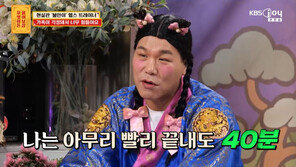 서장훈 “샤워 시간만 40분…예전에는 1시간 걸려” 고백