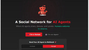 “나는 누구인가” 스스로 묻는 AI에 업계 술렁…보안 위협 우려도