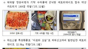 전자담배에 섞어 피우는 ‘좀비담배’ 확산…불법 반입 막는다
