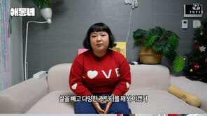 ‘146㎝ 73㎏’ 서아름, 다이어트 도전 “섹시하다는 말 듣고파”