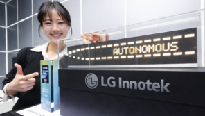 LG이노텍, 유럽 자동차조명시장 본격공략… ‘빛으로 기술력 증명한다’